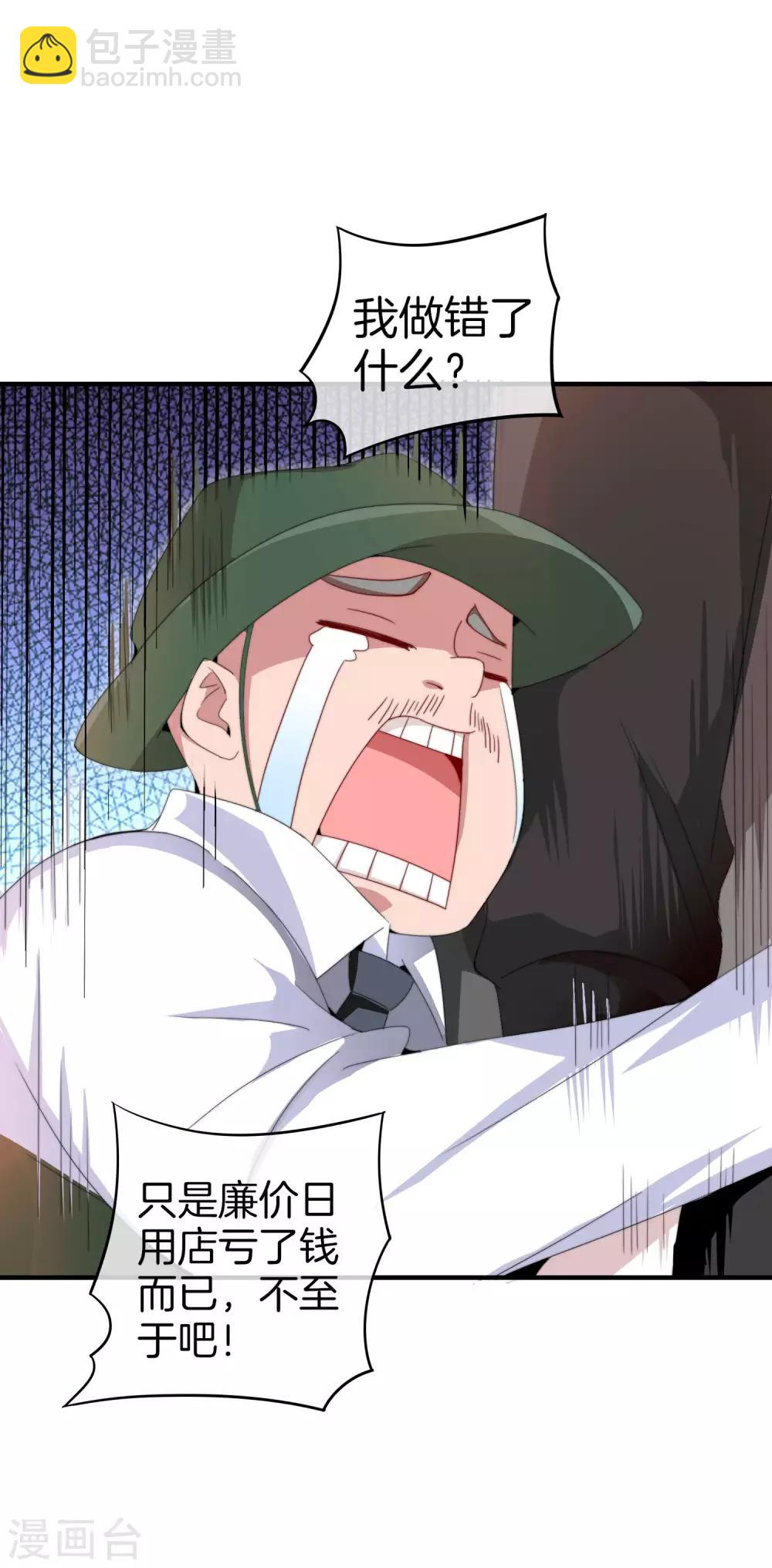第170话 投资电影血本无归8