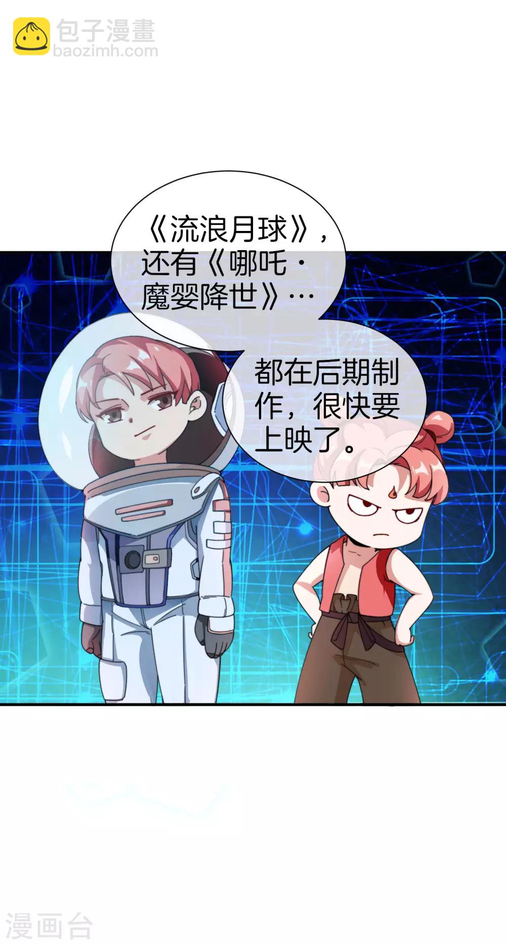 第171话 我，林天，终于亏损啦！1