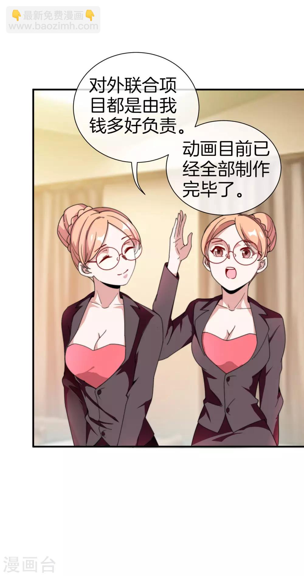 第171话 我，林天，终于亏损啦！11