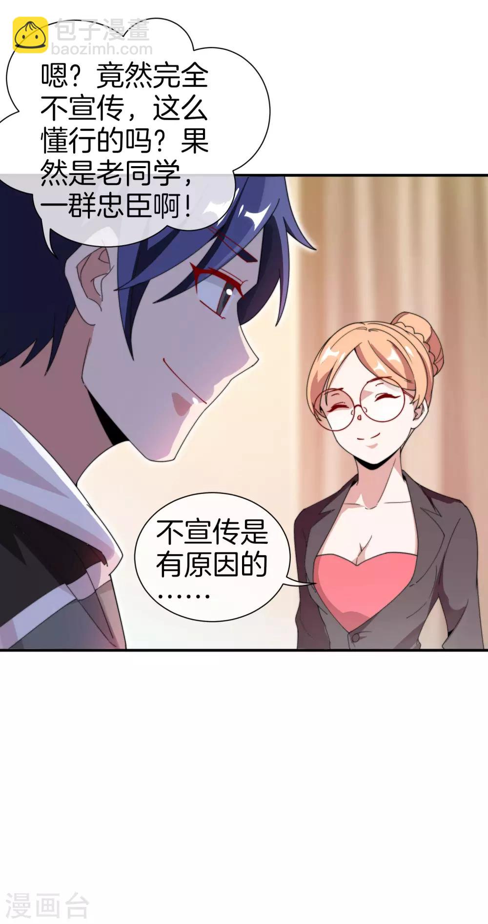 第171话 我，林天，终于亏损啦！12