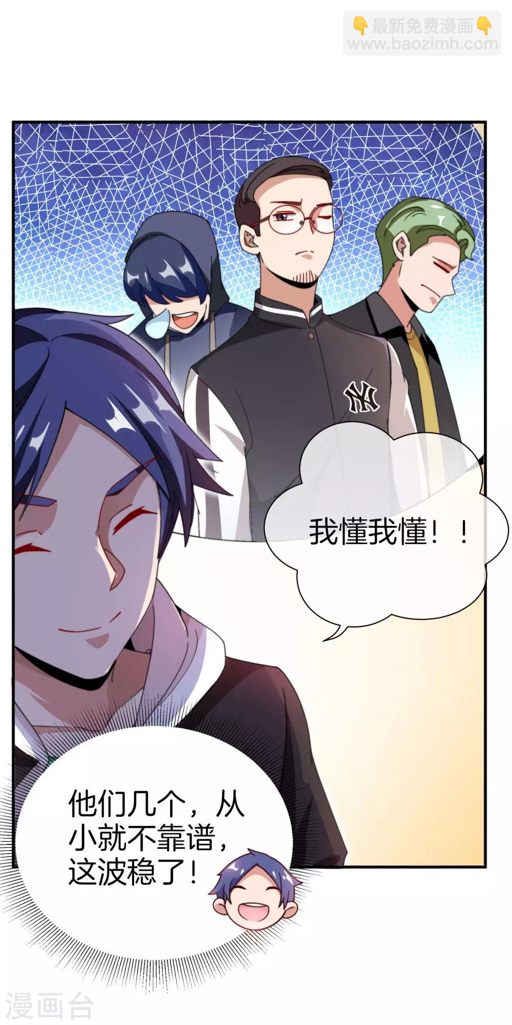 第171话 我，林天，终于亏损啦！13