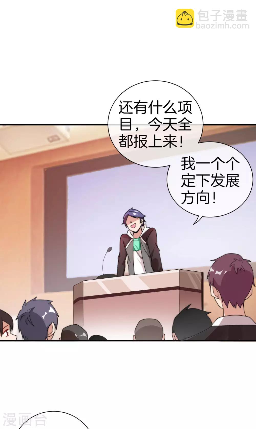 第171话 我，林天，终于亏损啦！14