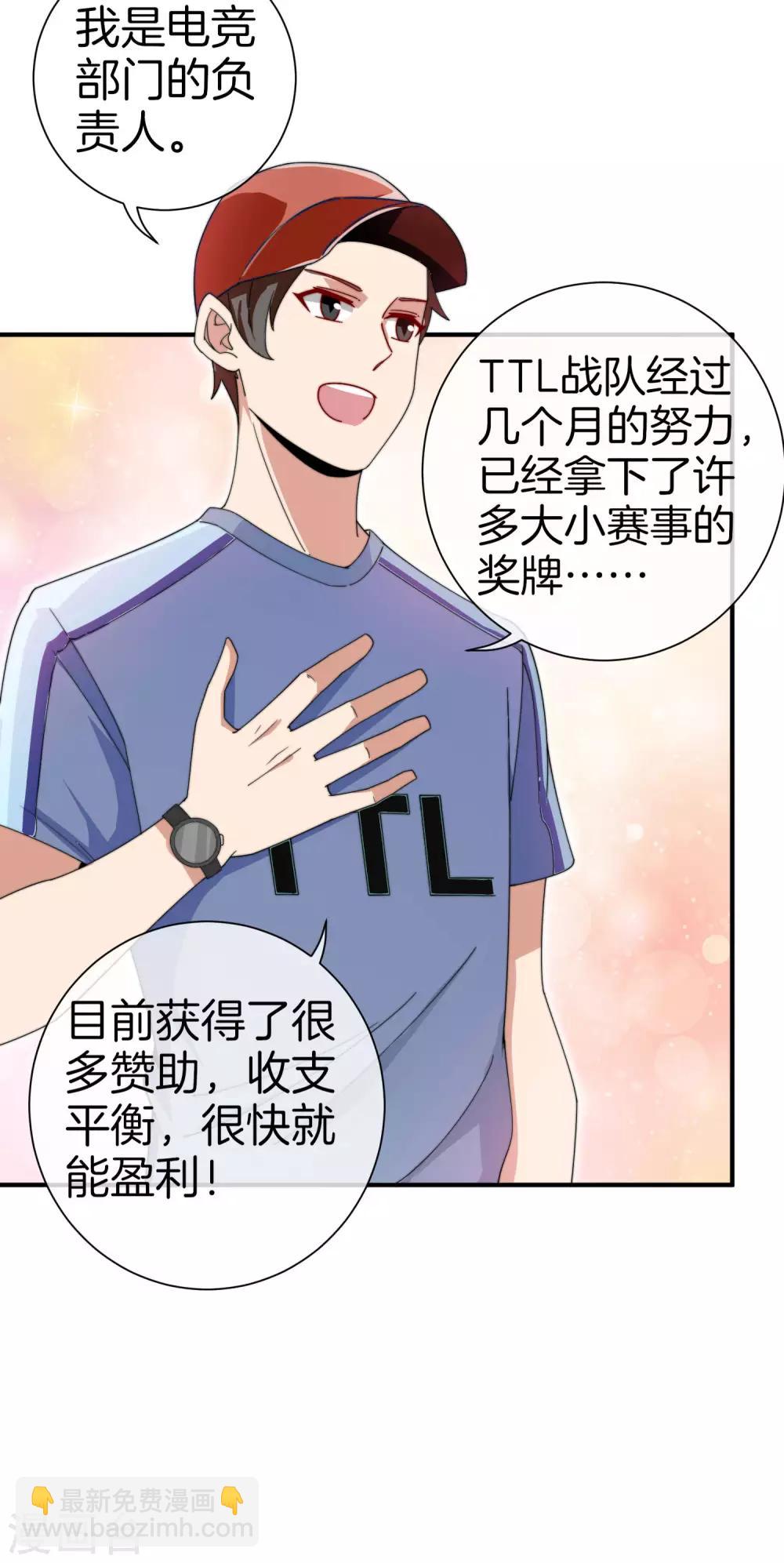 第171话 我，林天，终于亏损啦！15