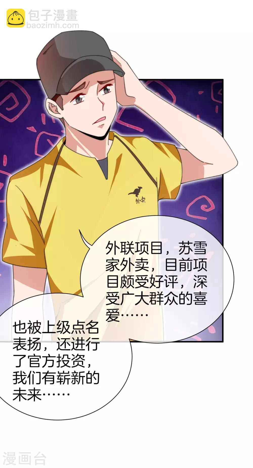 第171话 我，林天，终于亏损啦！17
