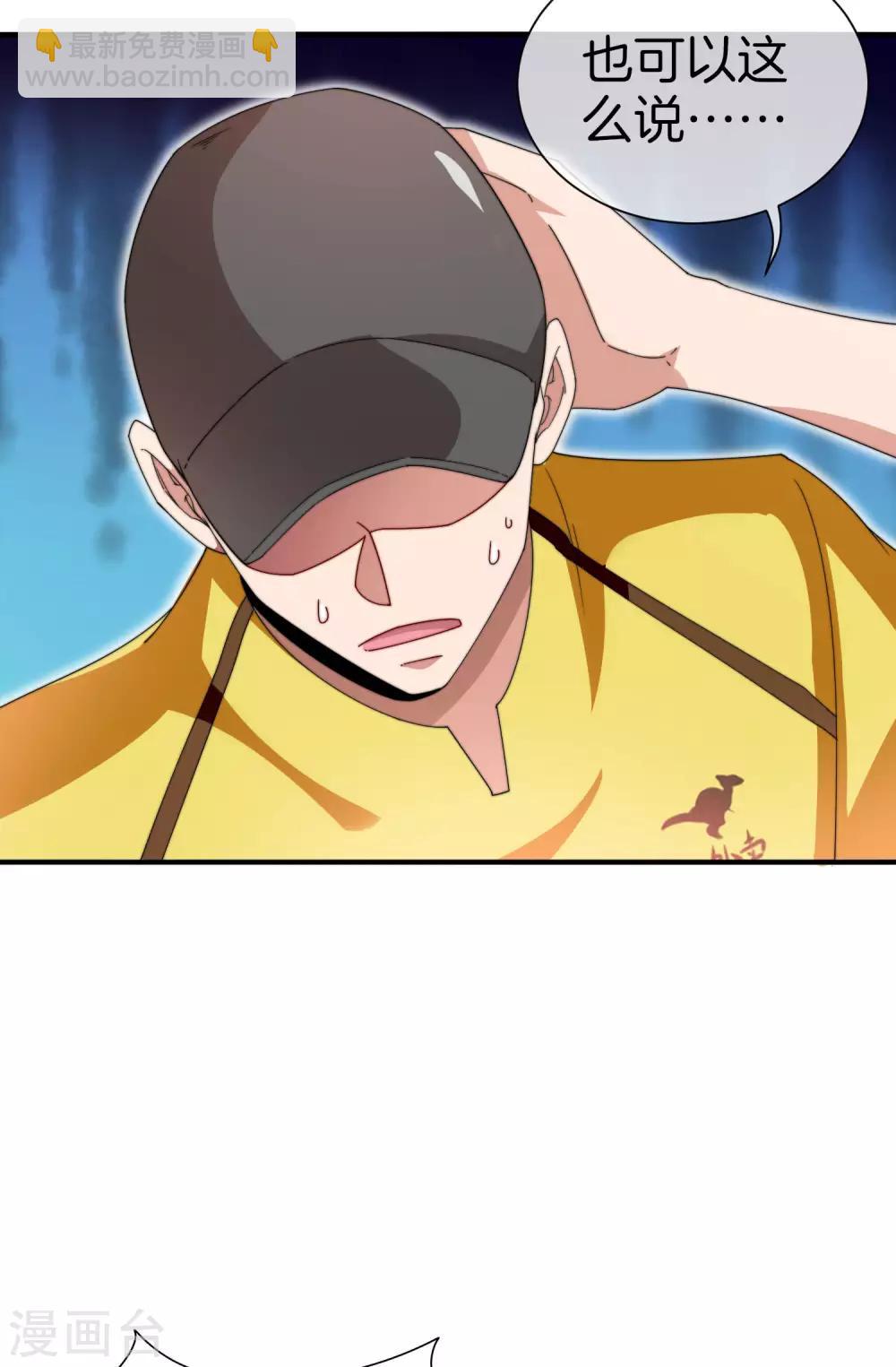 第171话 我，林天，终于亏损啦！19