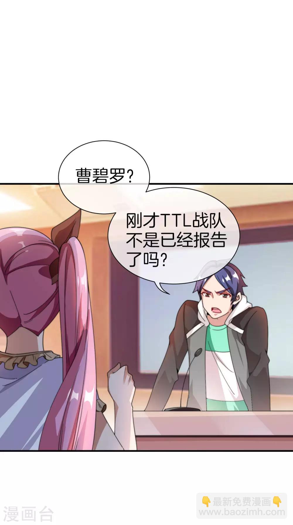 第171话 我，林天，终于亏损啦！24