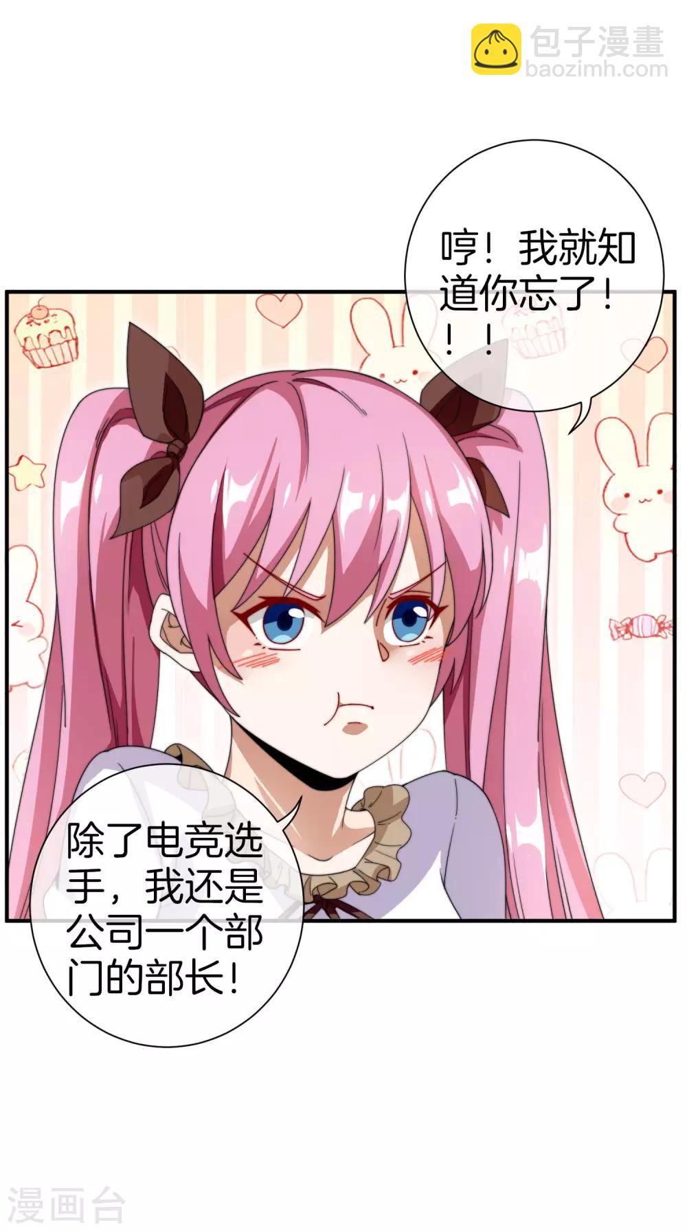 第171话 我，林天，终于亏损啦！25