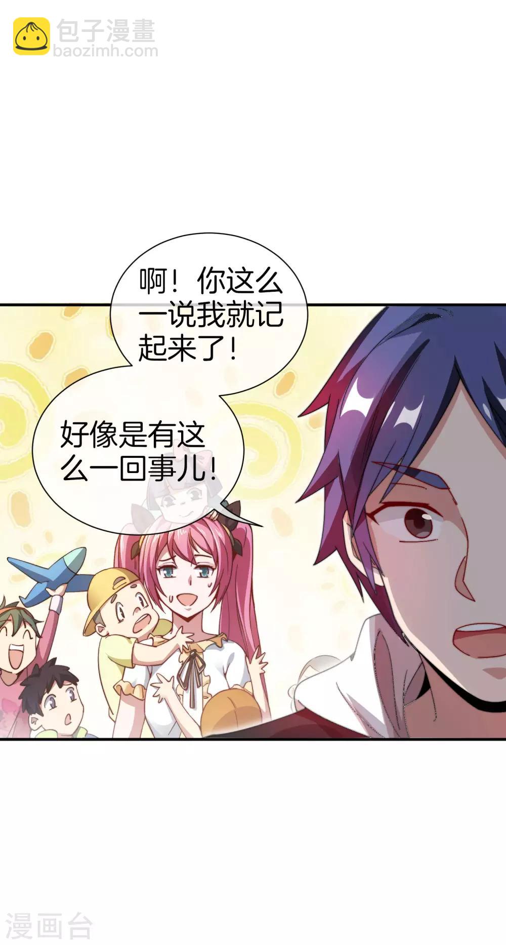 第171话 我，林天，终于亏损啦！27