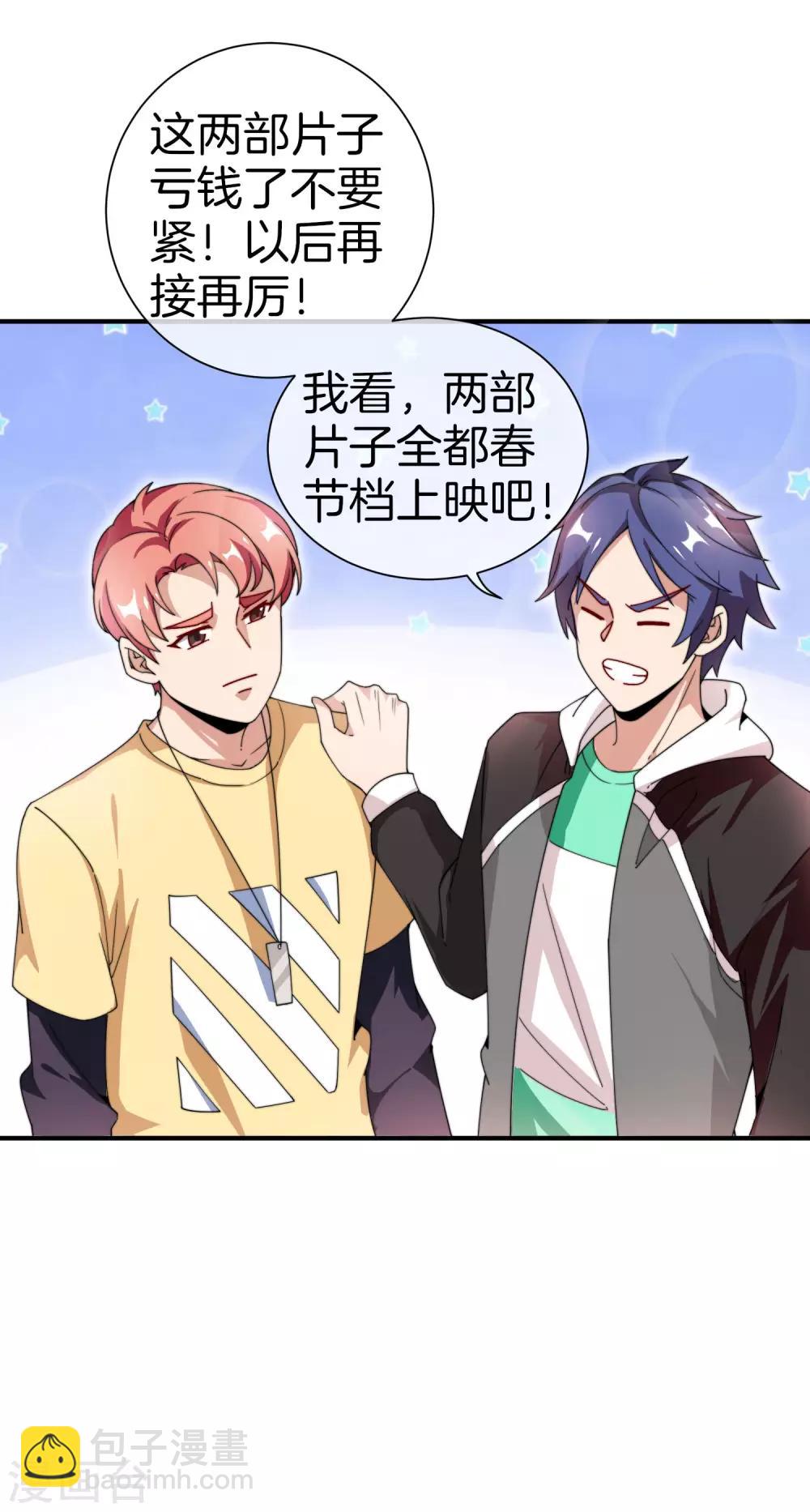 第171话 我，林天，终于亏损啦！5