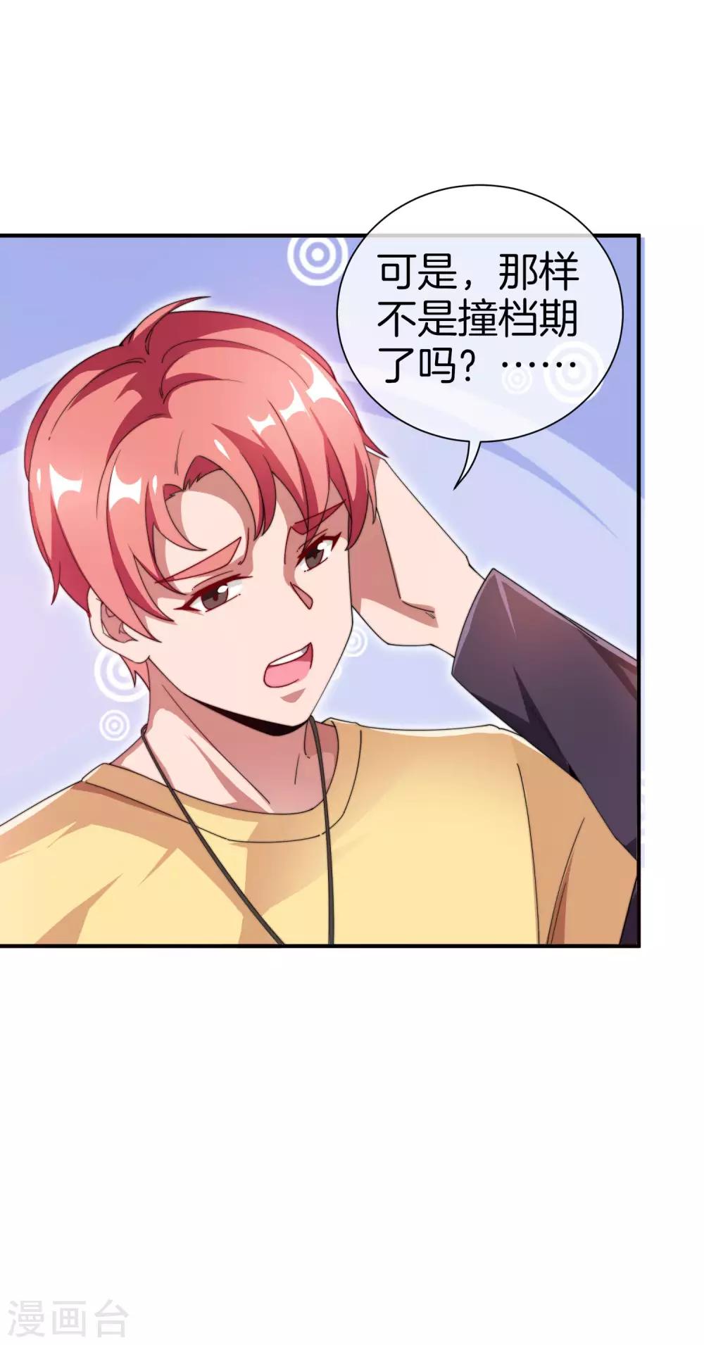 第171话 我，林天，终于亏损啦！6