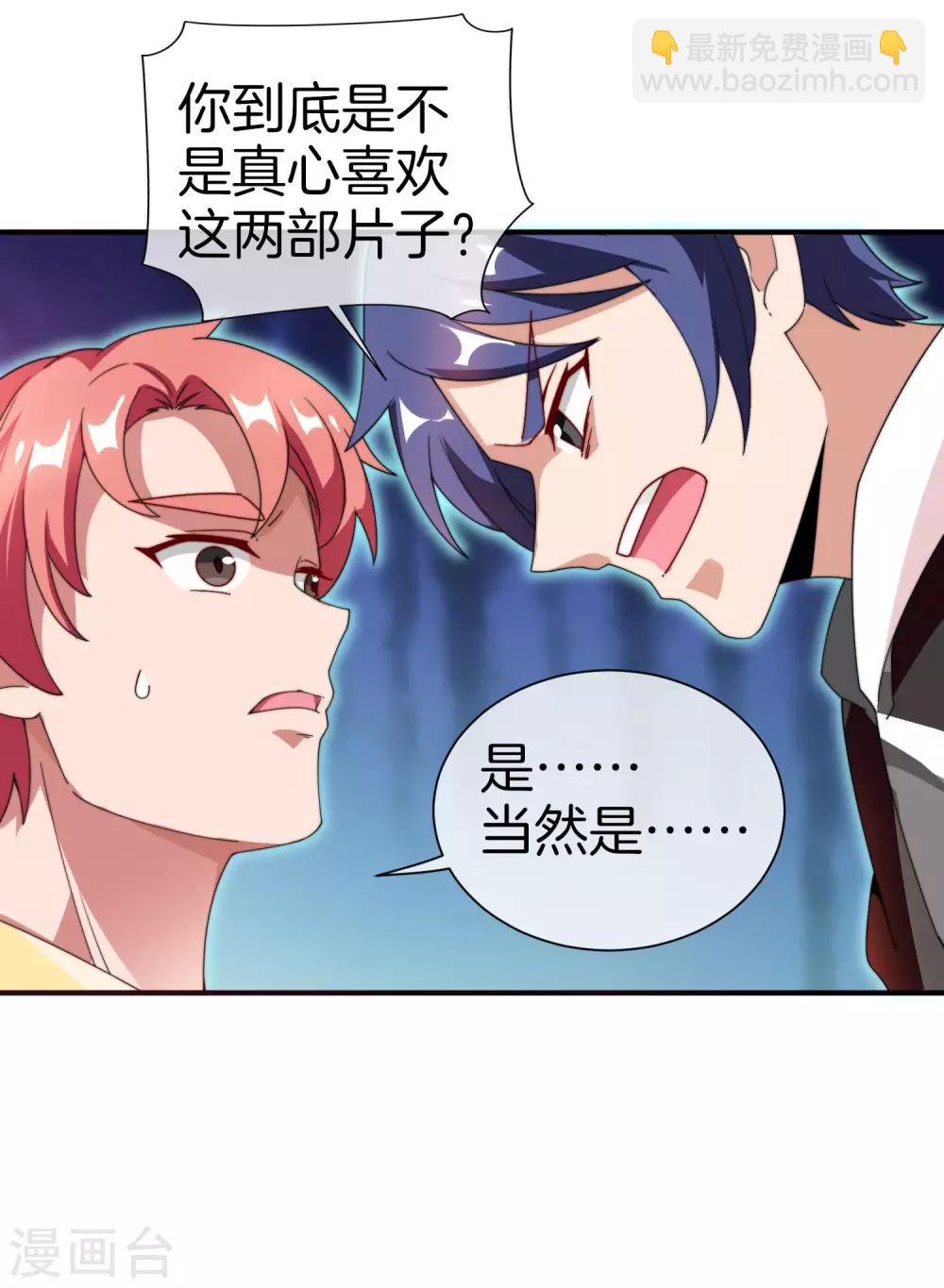 第171话 我，林天，终于亏损啦！7