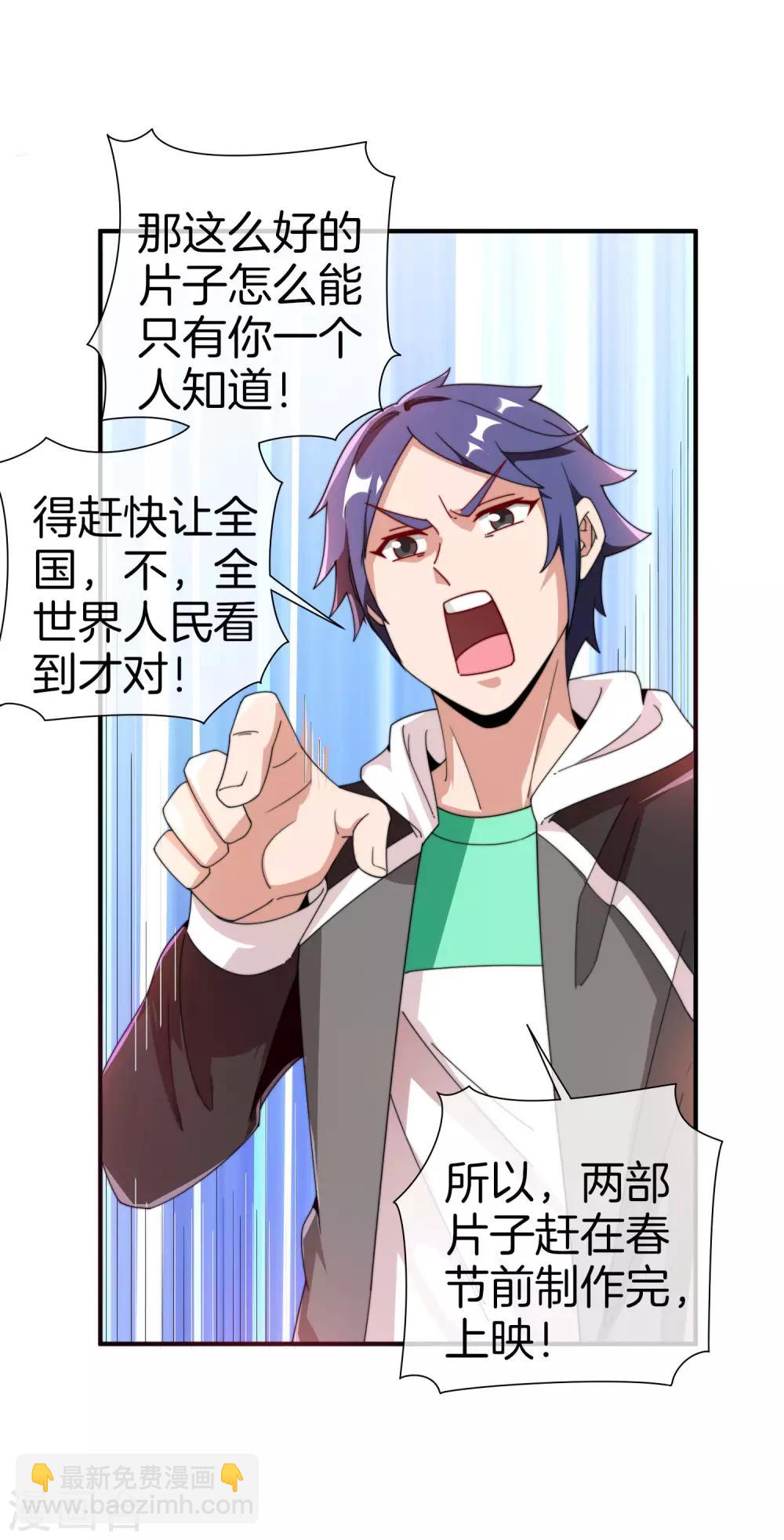 第171话 我，林天，终于亏损啦！8