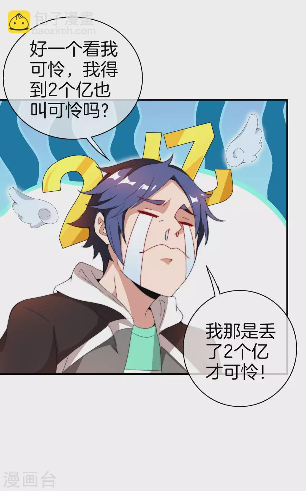 第173话 拍马屁也是门学问？10