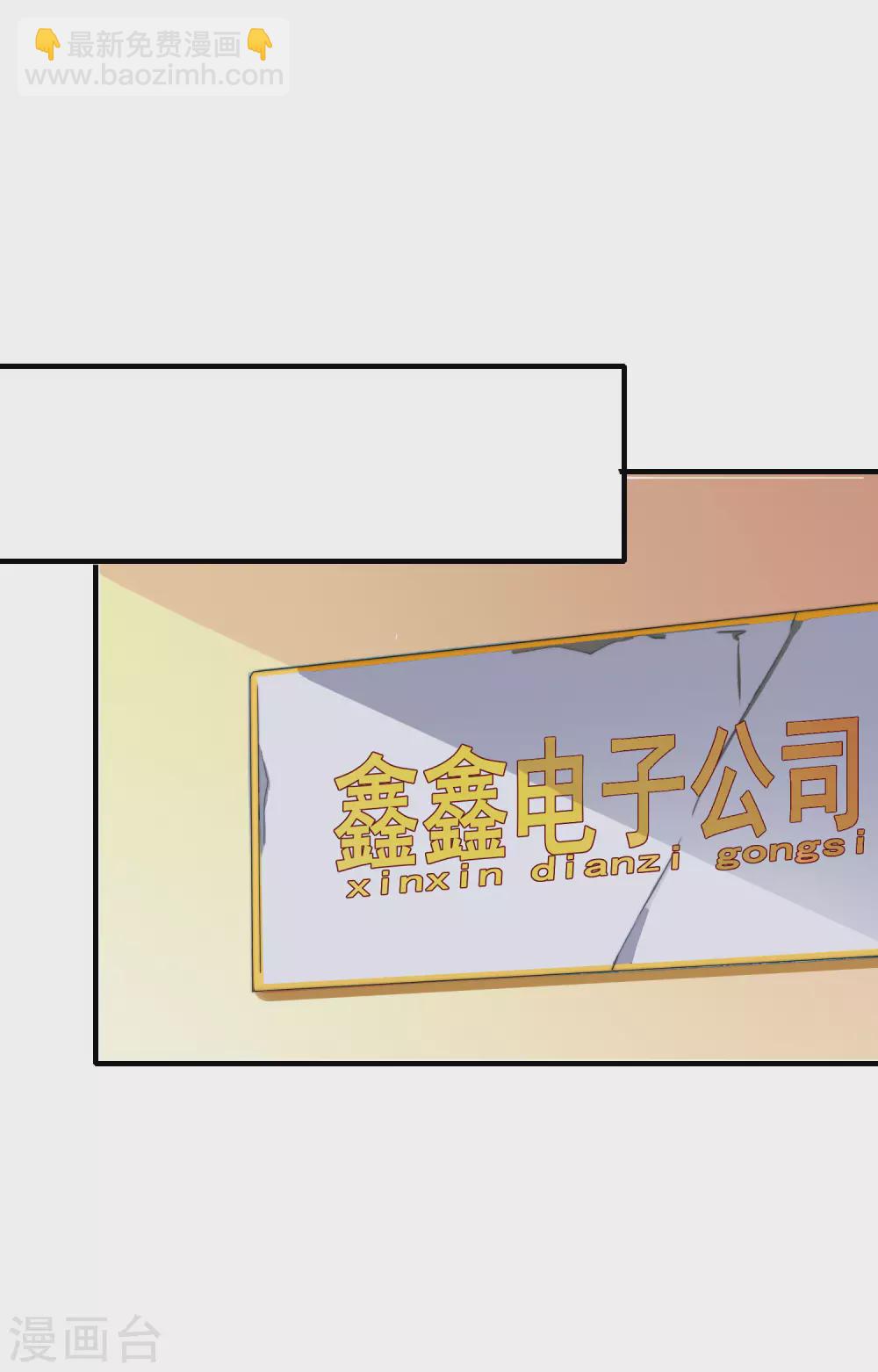 第173话 拍马屁也是门学问？13