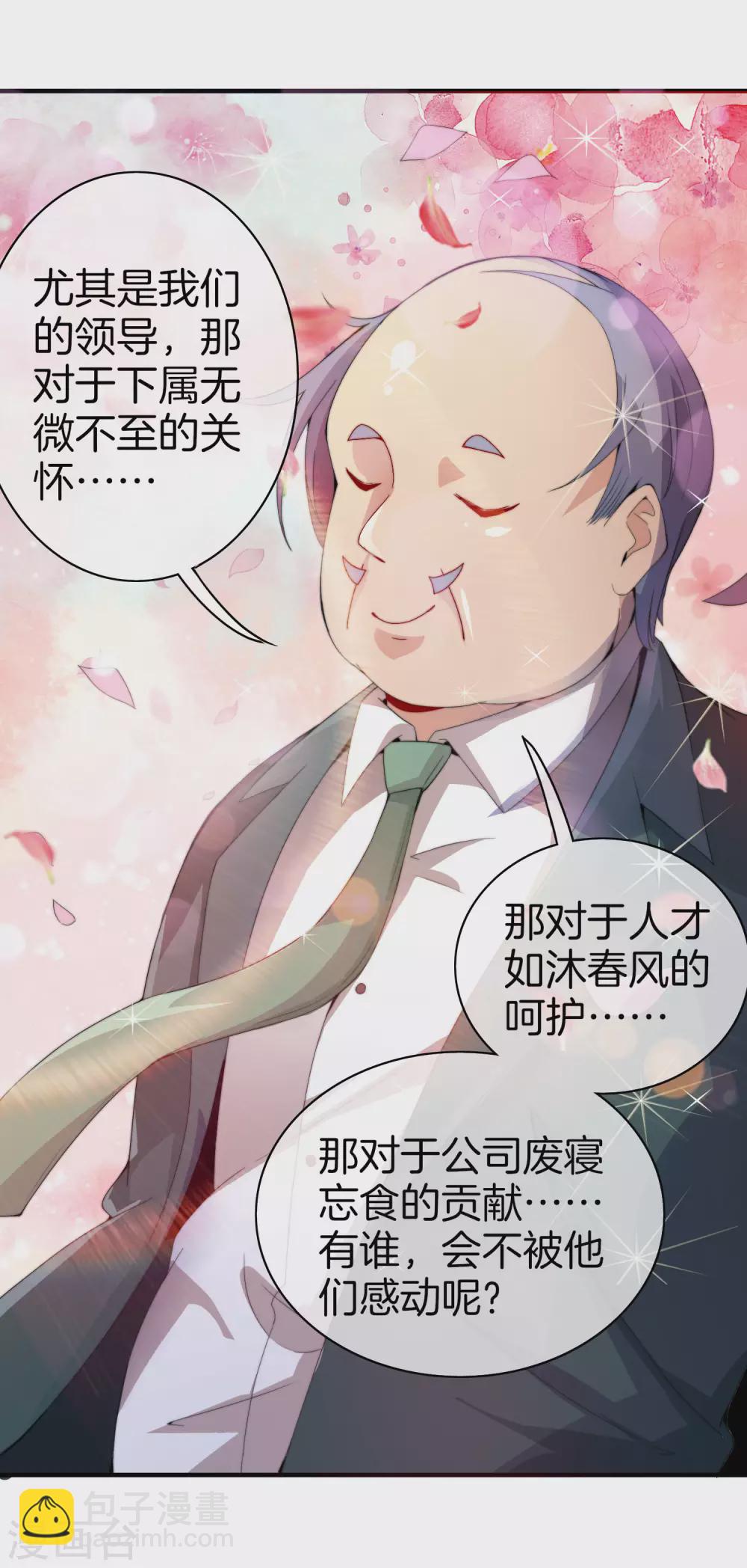第173话 拍马屁也是门学问？17