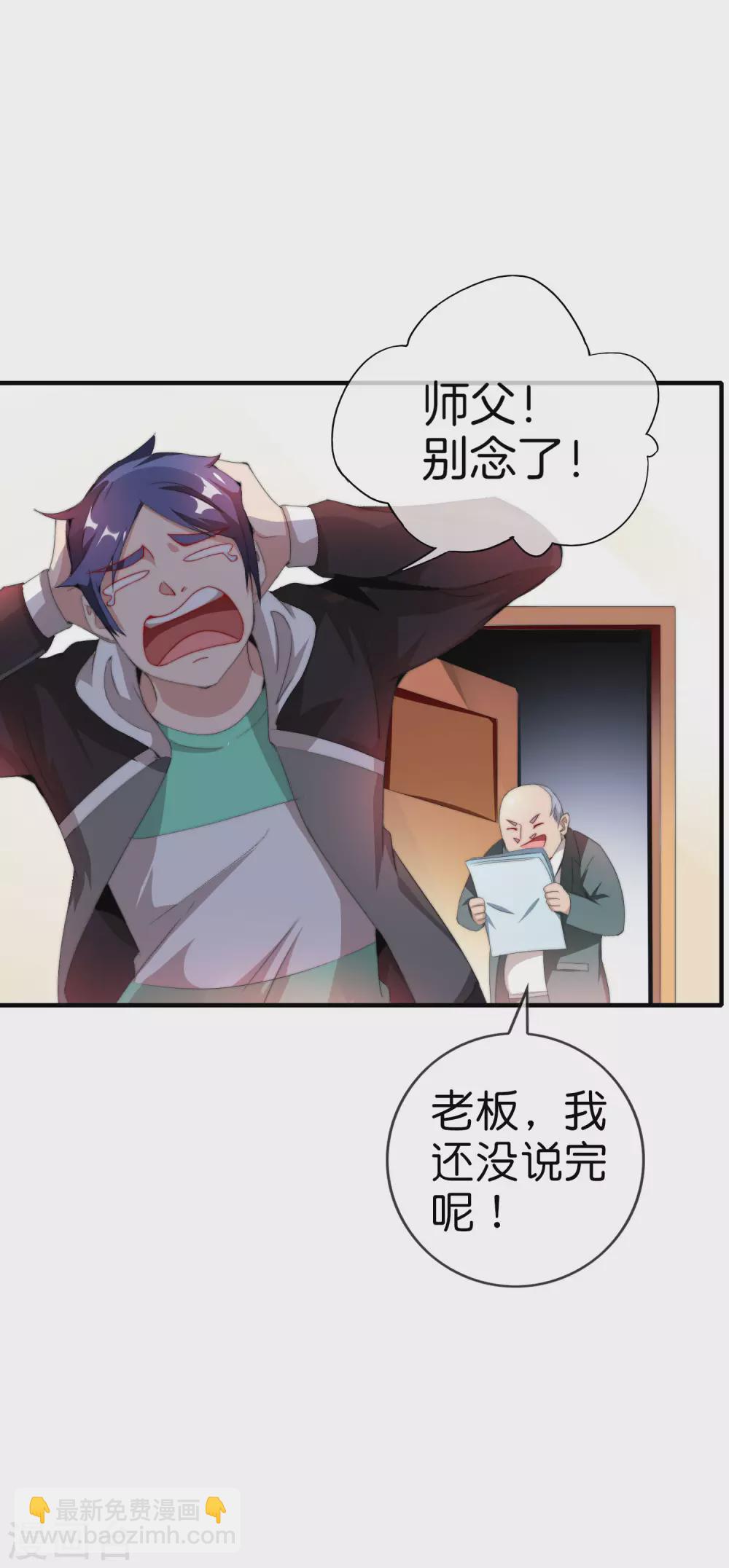 第173话 拍马屁也是门学问？26