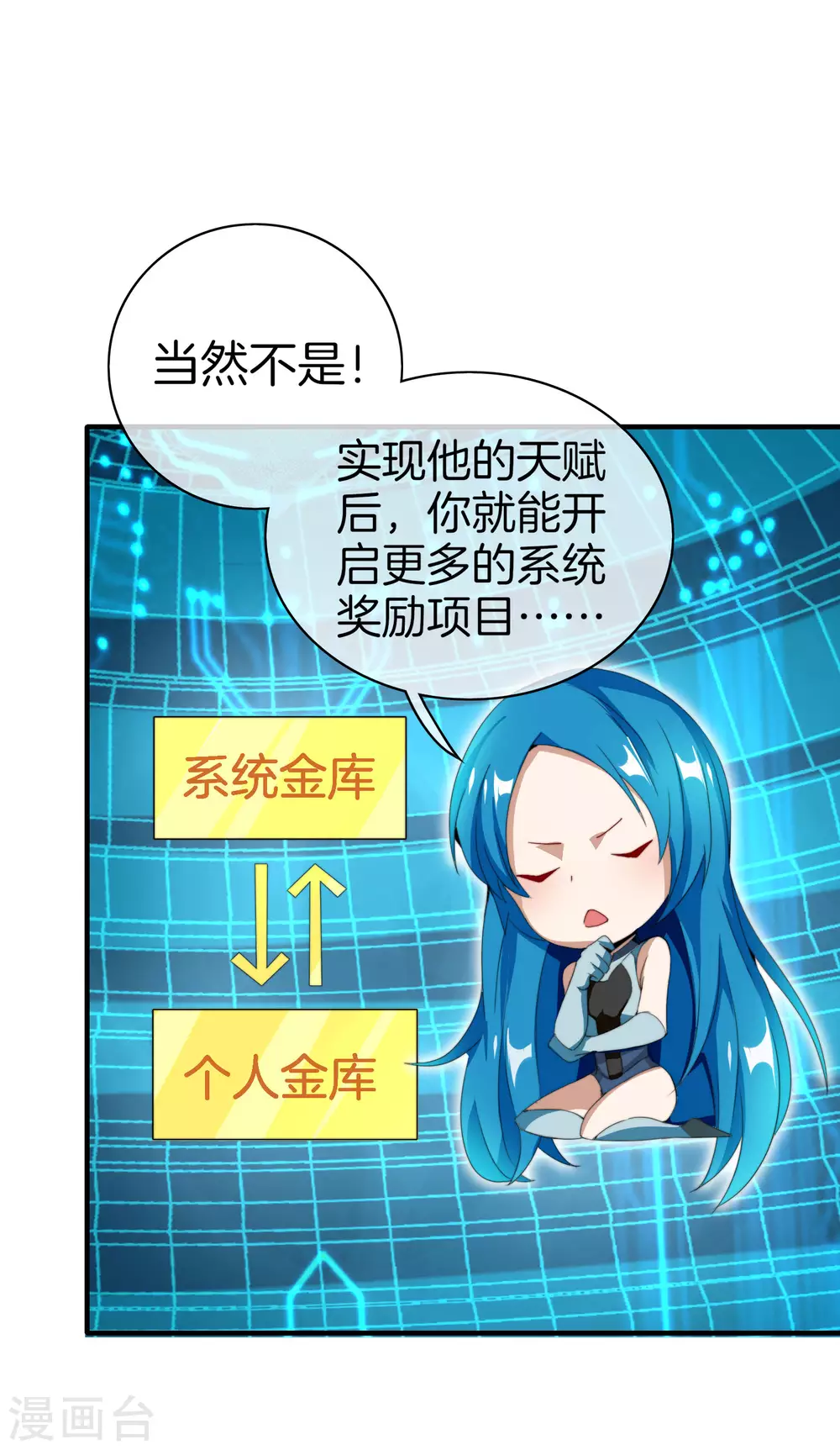 第173话 拍马屁也是门学问？4