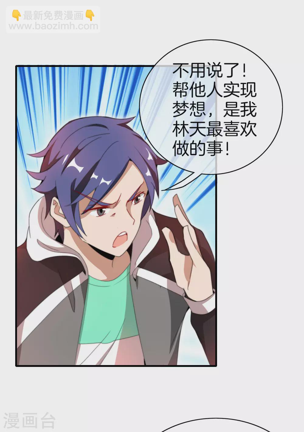 第173话 拍马屁也是门学问？7