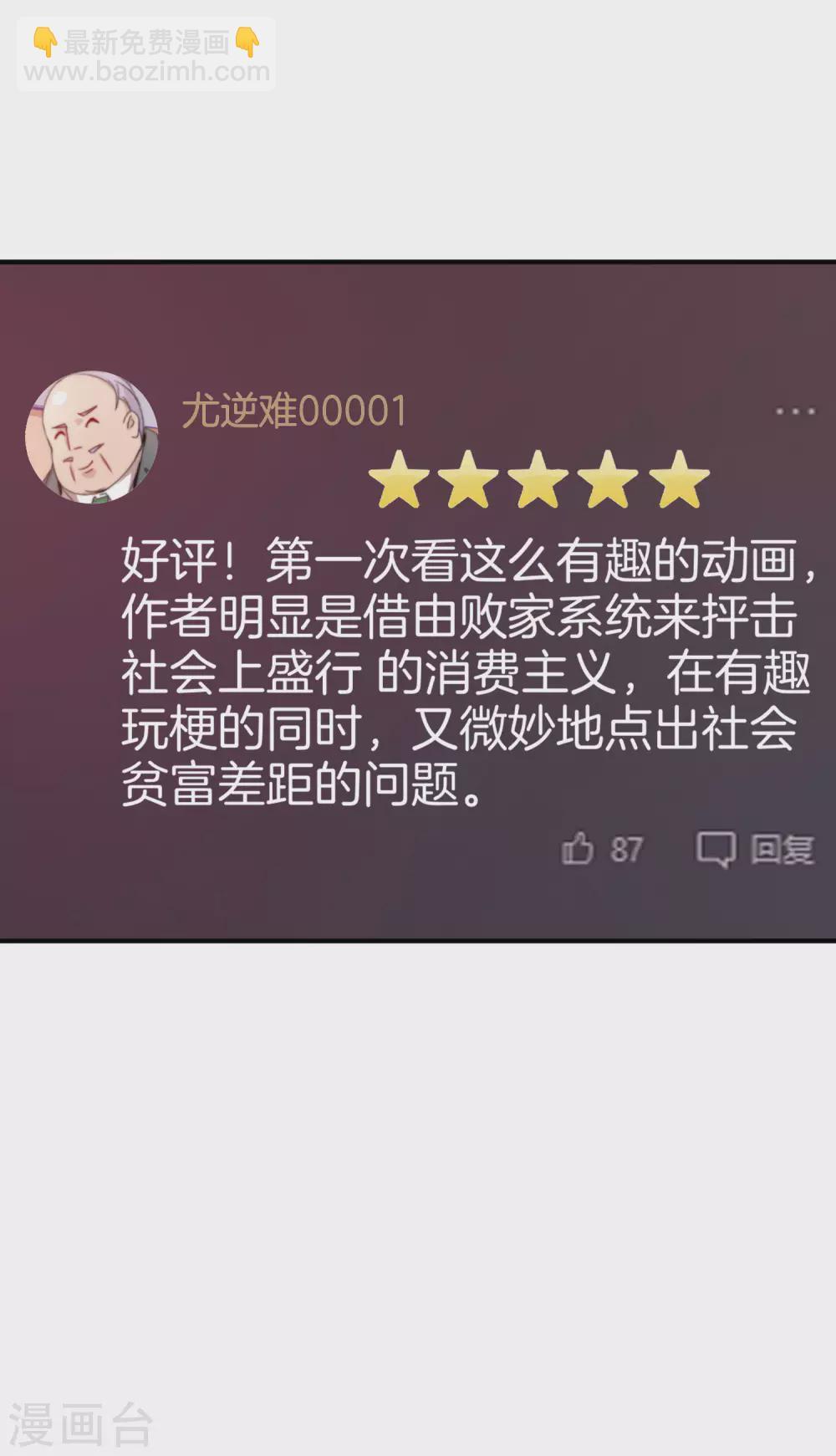 第174话 人生艰难，需要温暖10