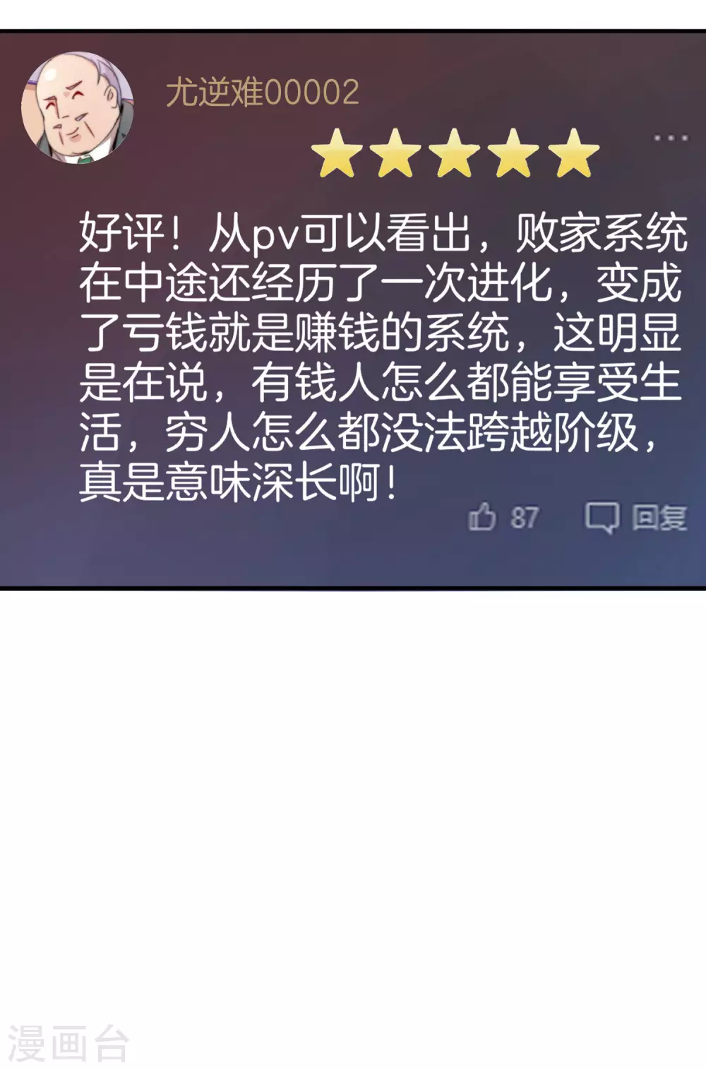 第174话 人生艰难，需要温暖11