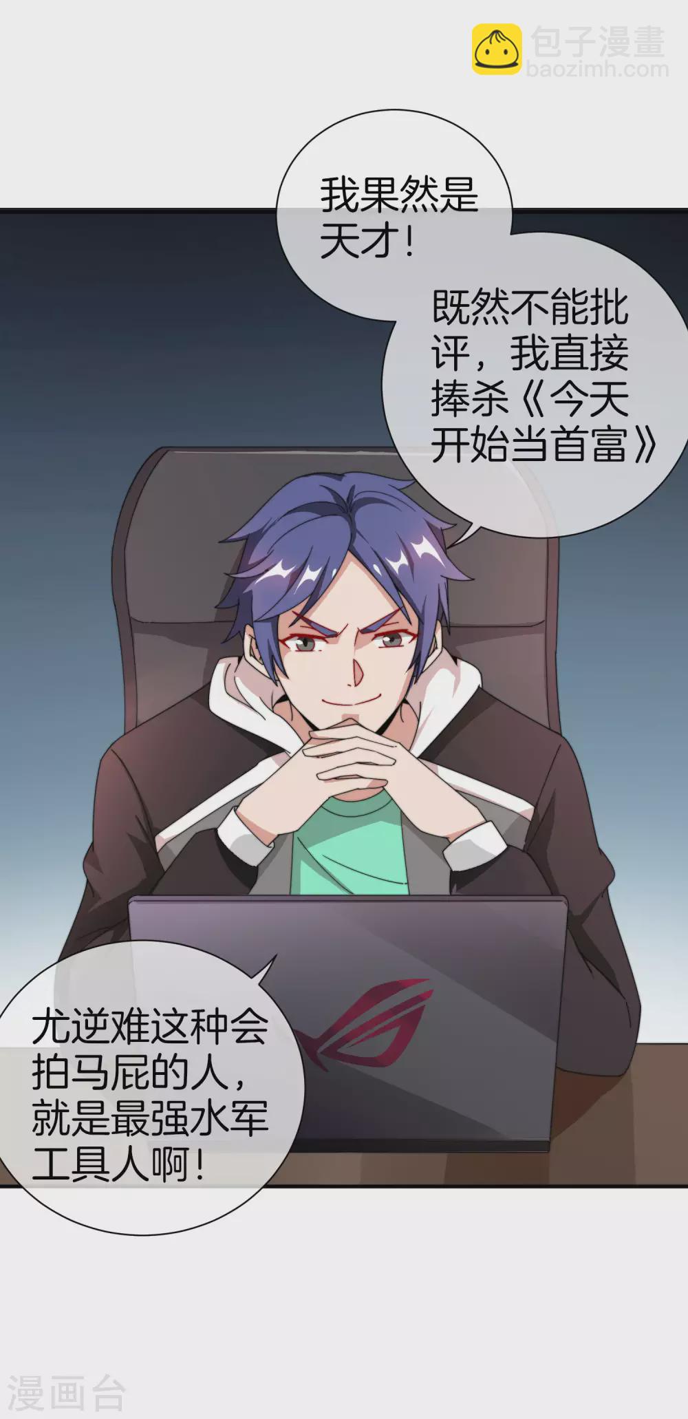 第174话 人生艰难，需要温暖17