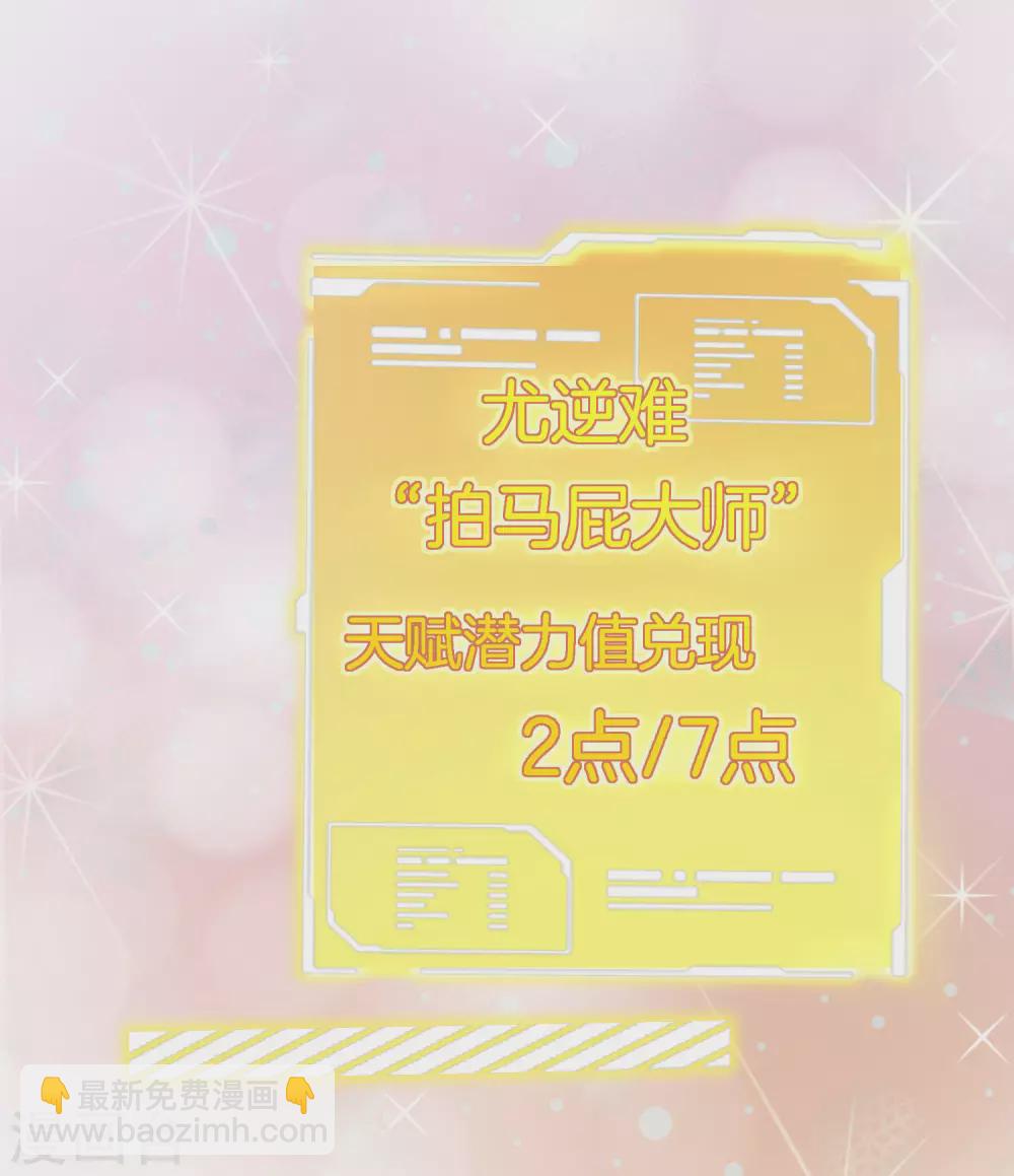 第174话 人生艰难，需要温暖19