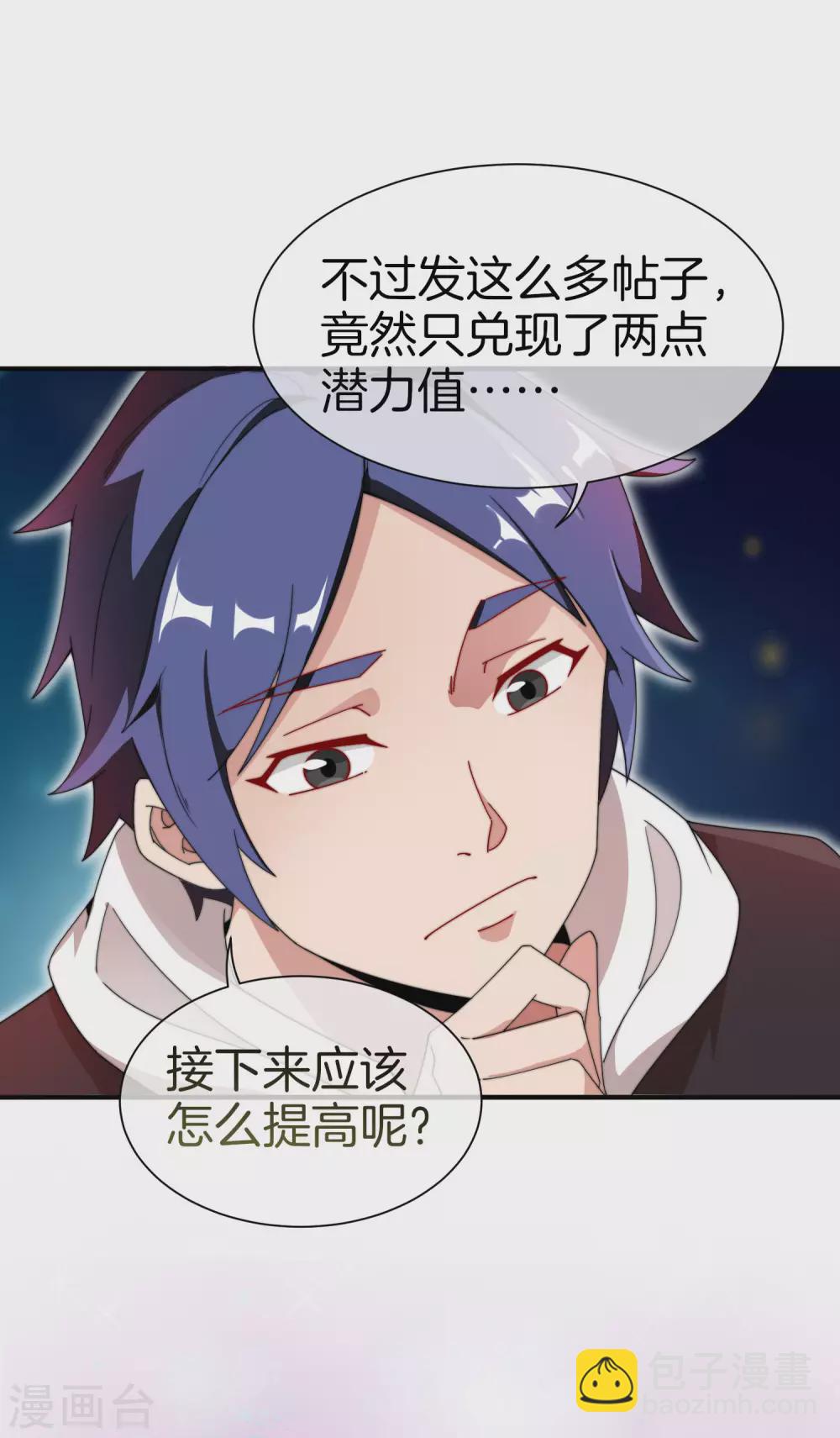 第174话 人生艰难，需要温暖22