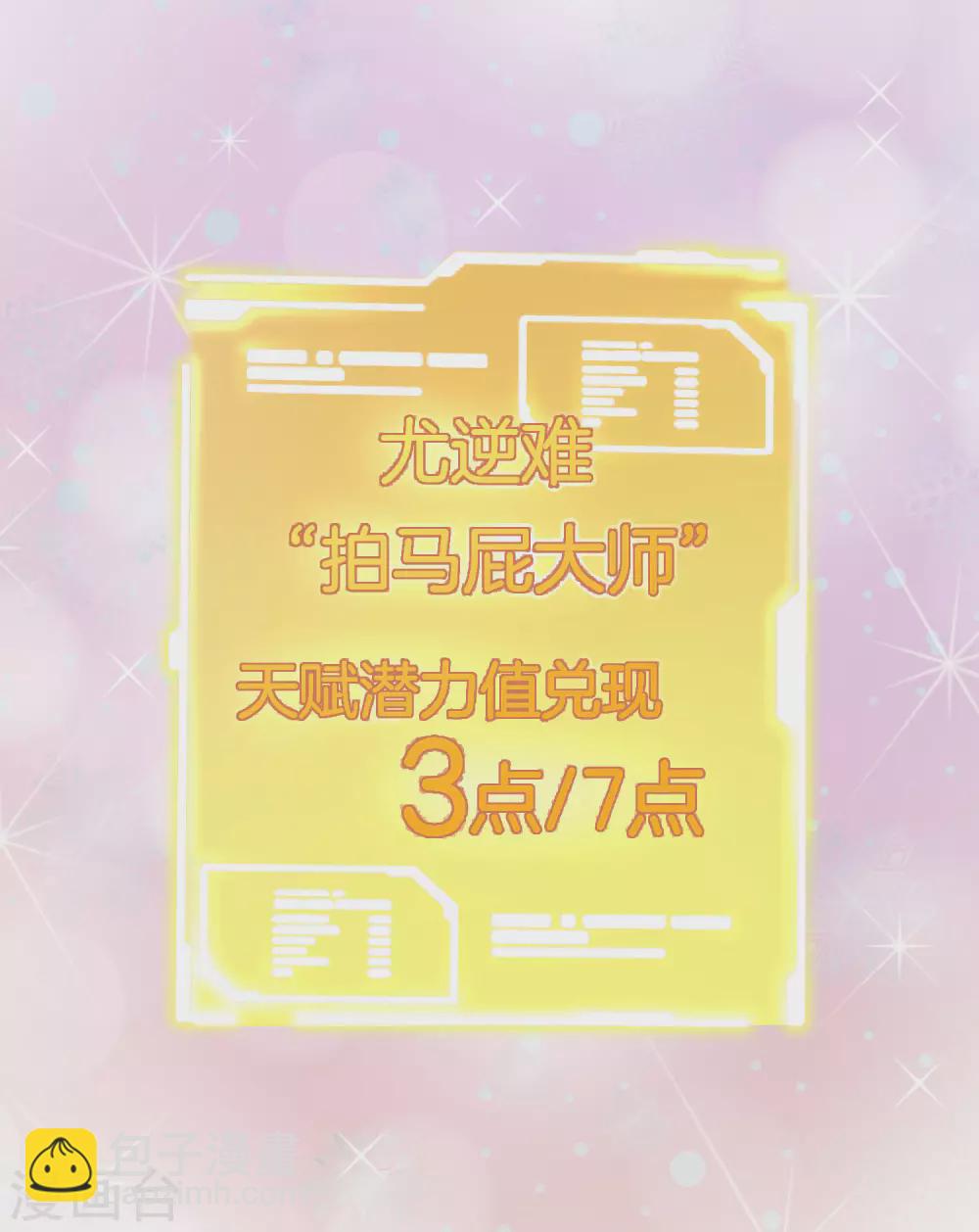 第174话 人生艰难，需要温暖23
