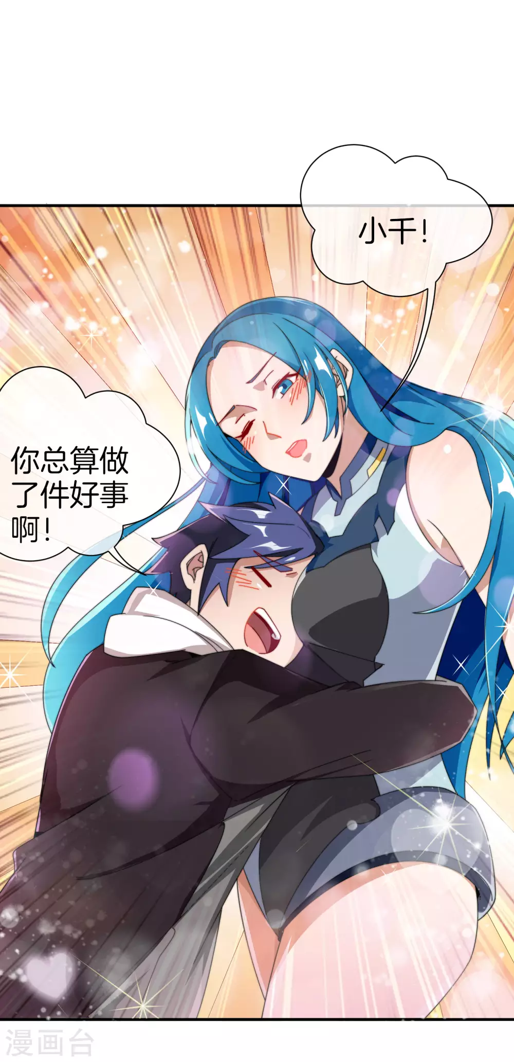 第174话 人生艰难，需要温暖25