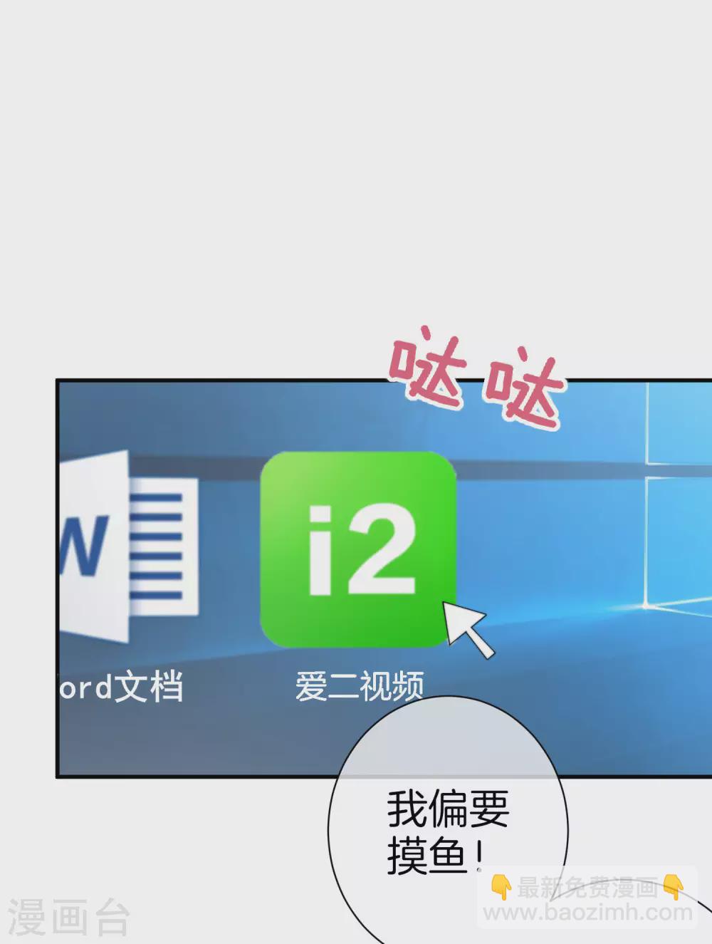 第174话 人生艰难，需要温暖3