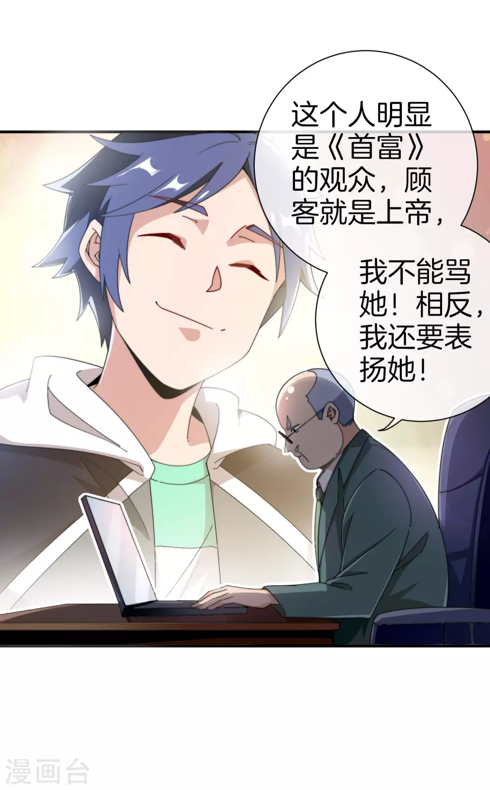 第174话 人生艰难，需要温暖32