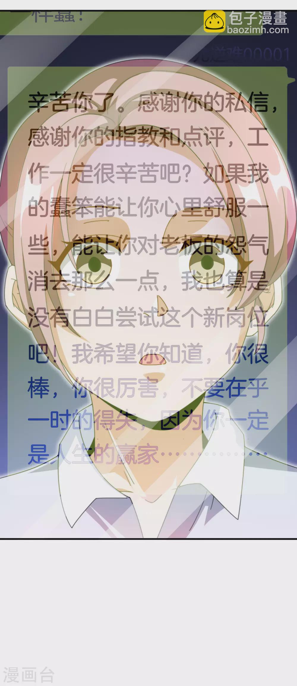 第174话 人生艰难，需要温暖36