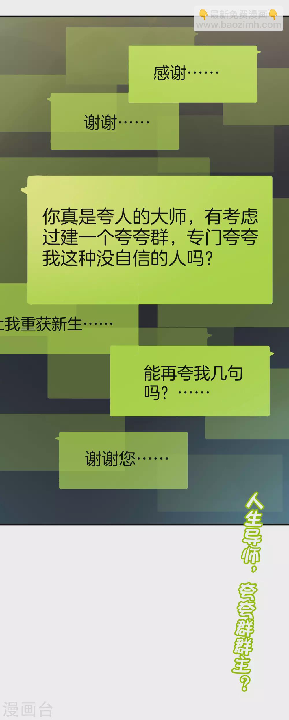 第174话 人生艰难，需要温暖44