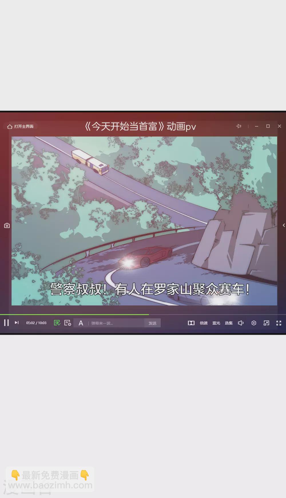 第174话 人生艰难，需要温暖7