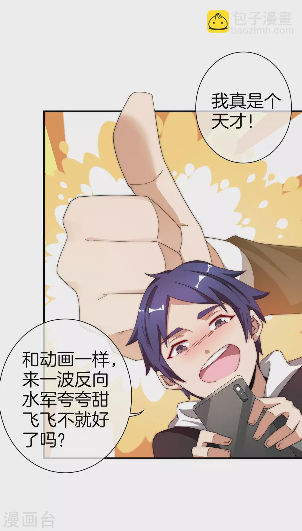 第175话 你懂了，你又懂了？！11
