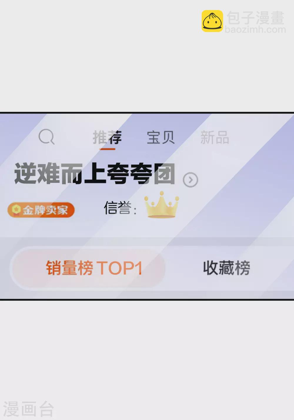 第175话 你懂了，你又懂了？！12