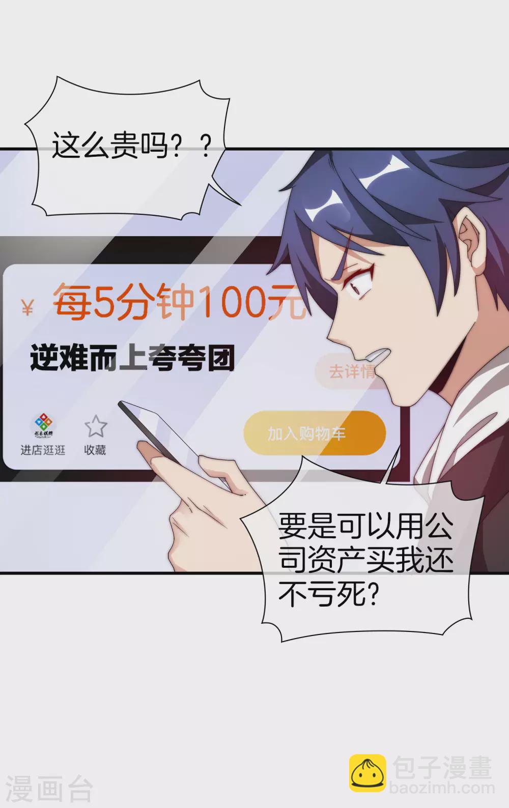第175话 你懂了，你又懂了？！13
