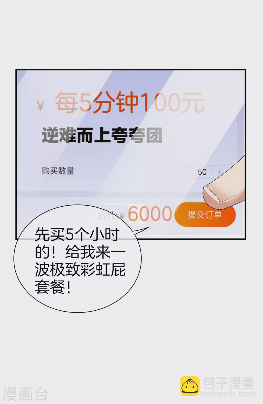 第175话 你懂了，你又懂了？！16