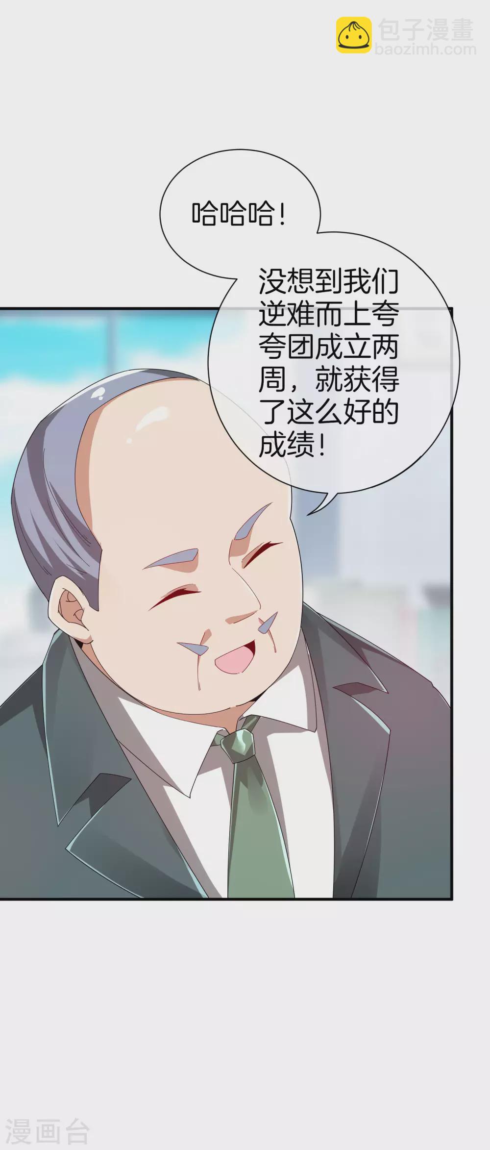 第175话 你懂了，你又懂了？！20