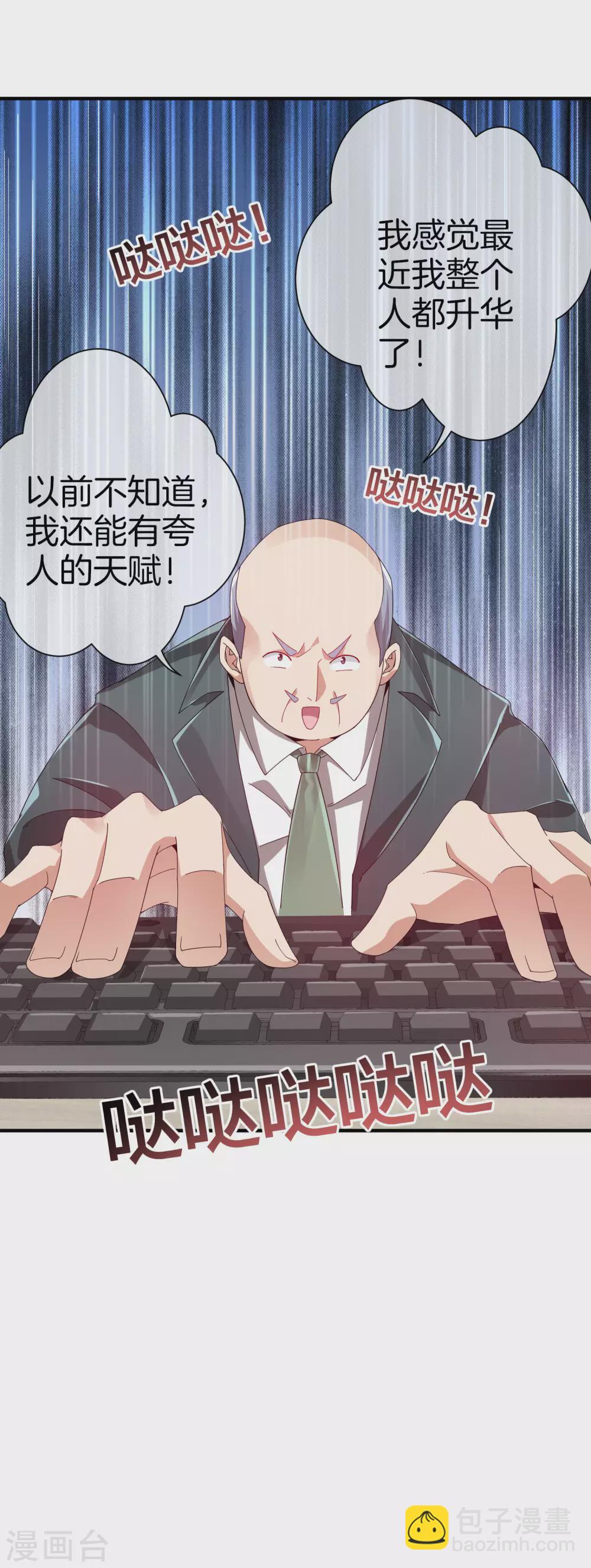 第175话 你懂了，你又懂了？！21
