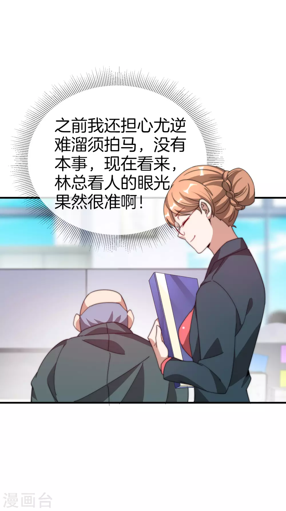 第175话 你懂了，你又懂了？！22