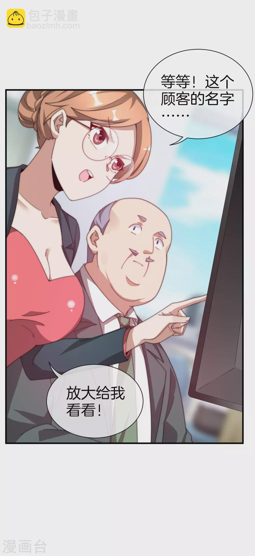 第175话 你懂了，你又懂了？！23