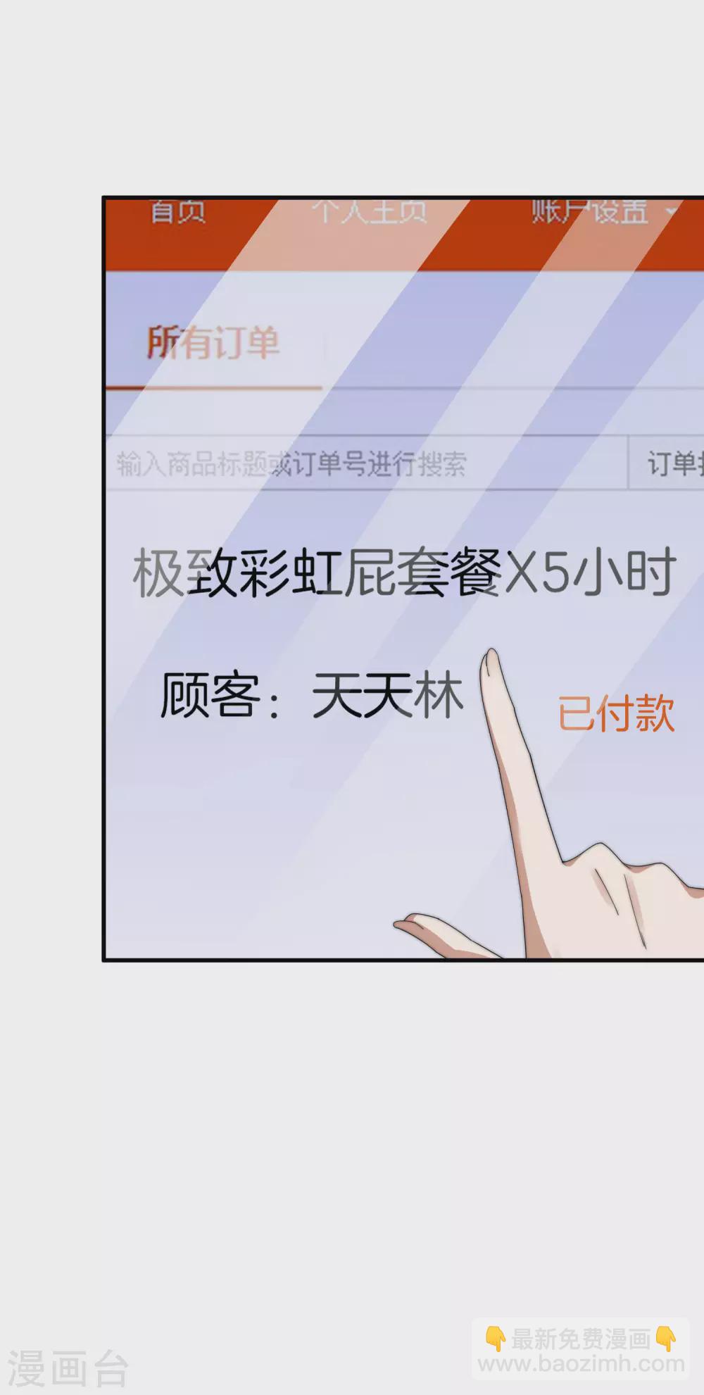 第175话 你懂了，你又懂了？！24