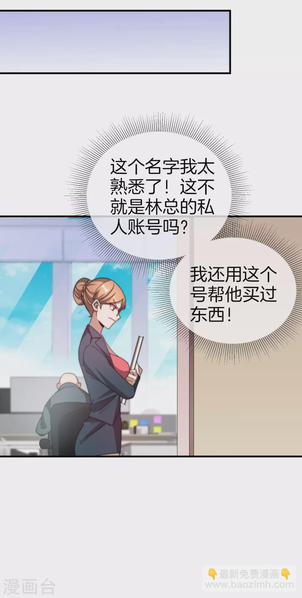 第175话 你懂了，你又懂了？！25