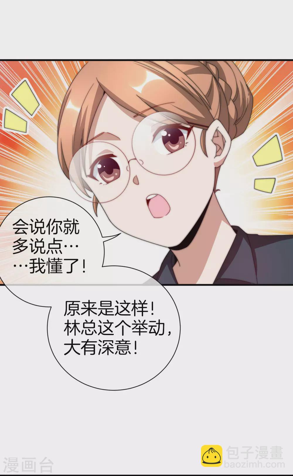 第175话 你懂了，你又懂了？！28