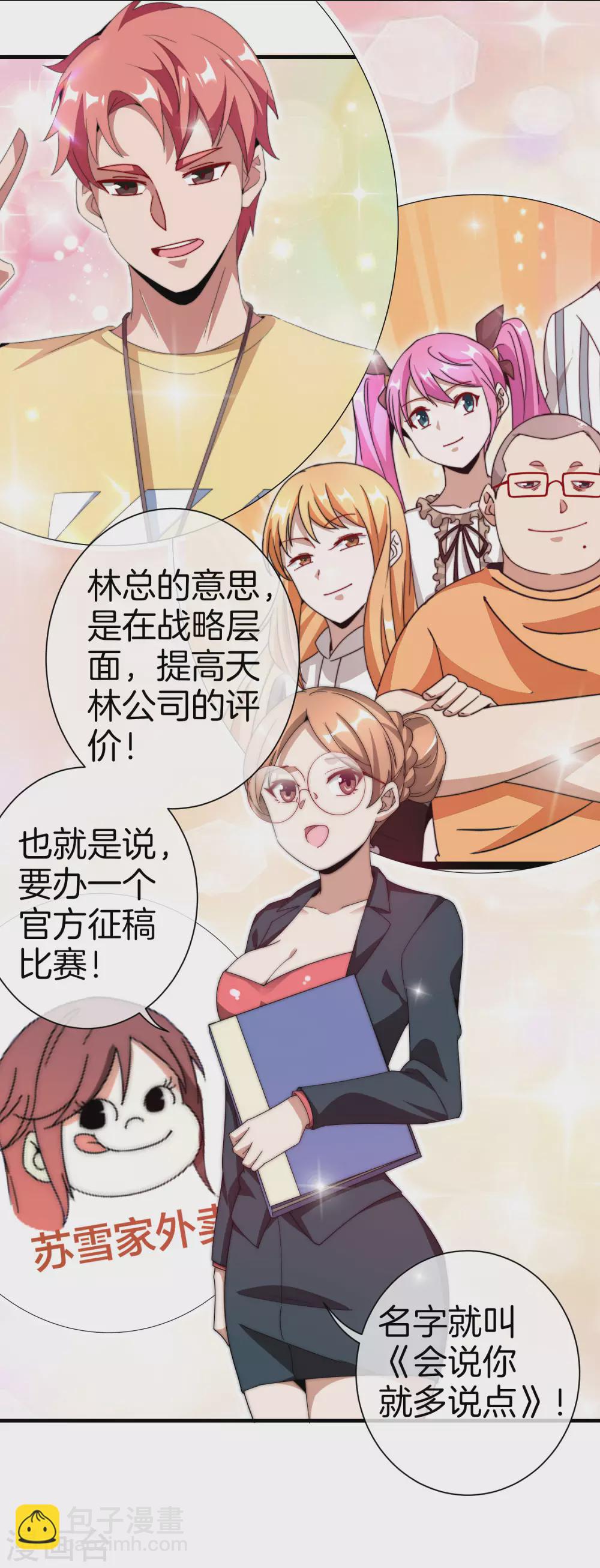 第175话 你懂了，你又懂了？！29