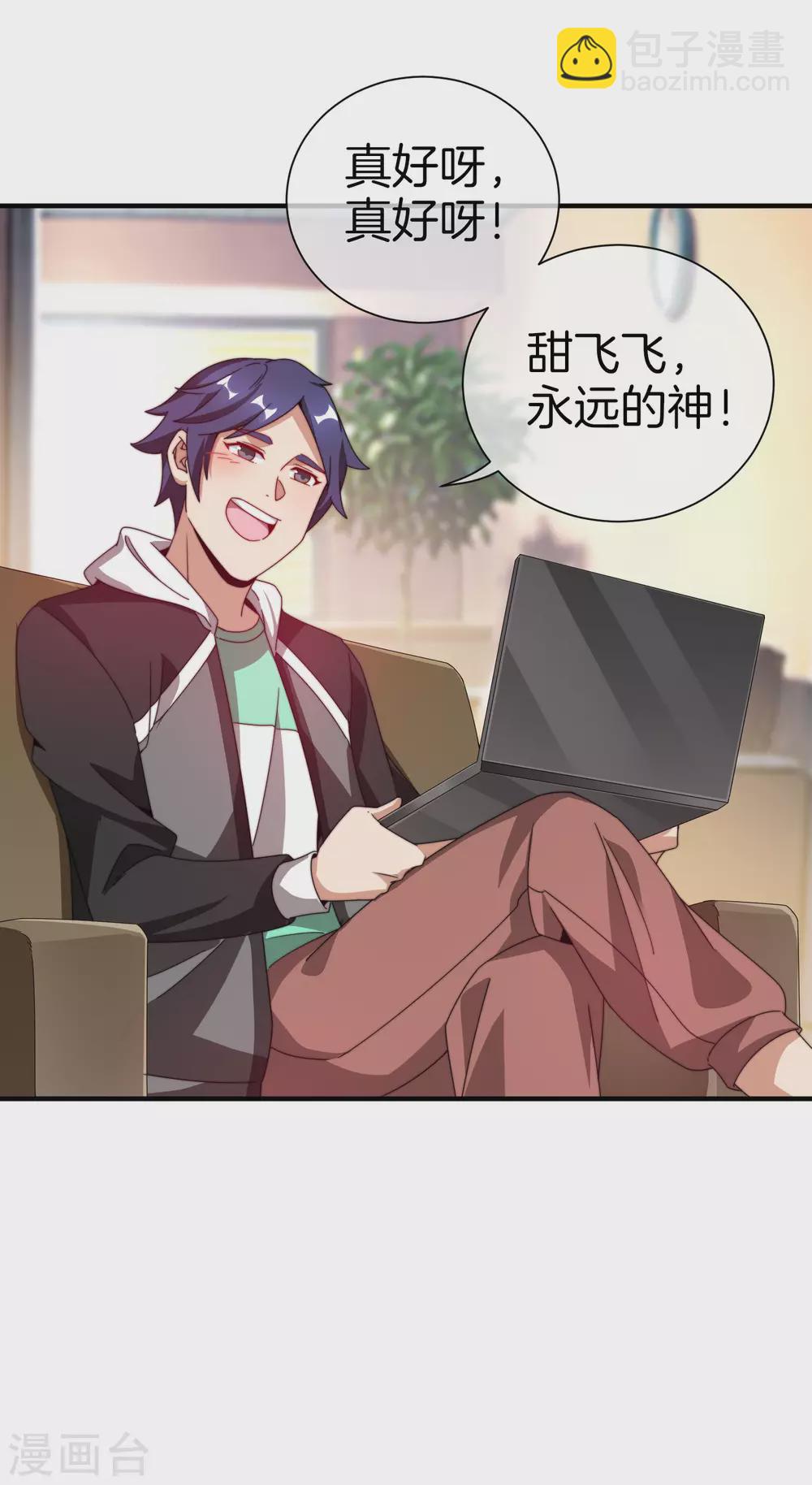 第175话 你懂了，你又懂了？！3