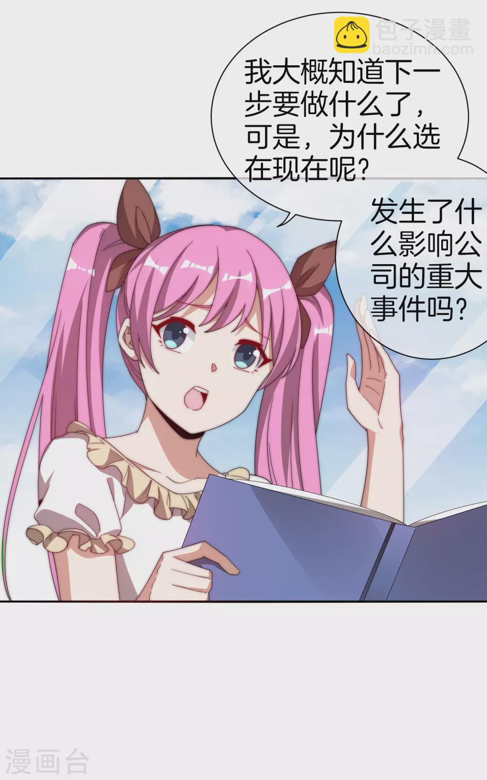 第175话 你懂了，你又懂了？！36