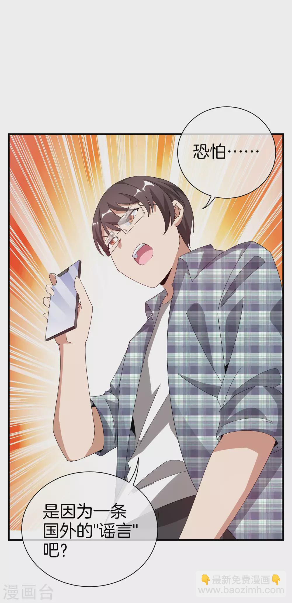 第175话 你懂了，你又懂了？！37