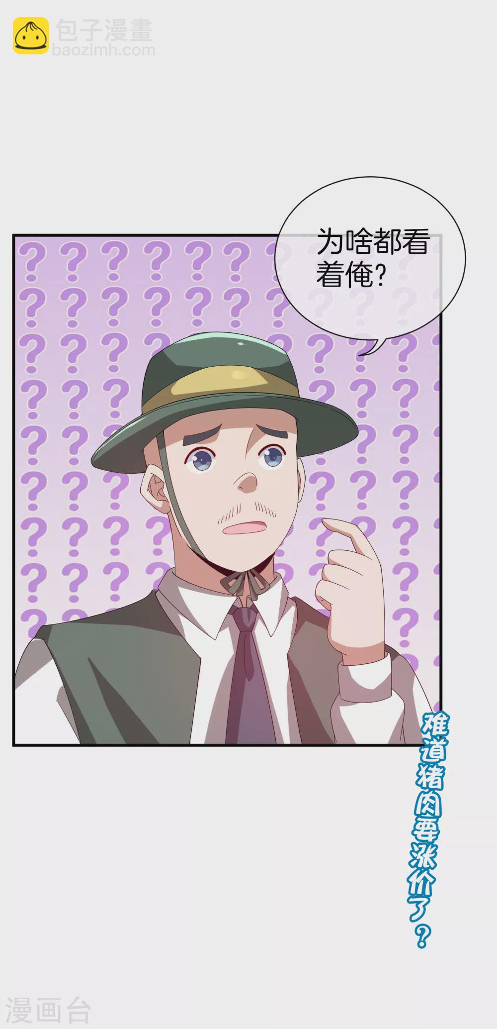 第175话 你懂了，你又懂了？！40